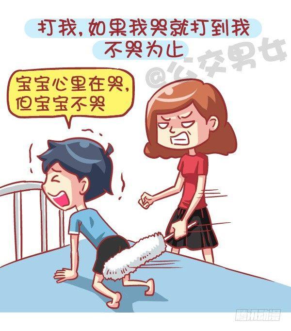 553-父母太严厉是一种什么样的5