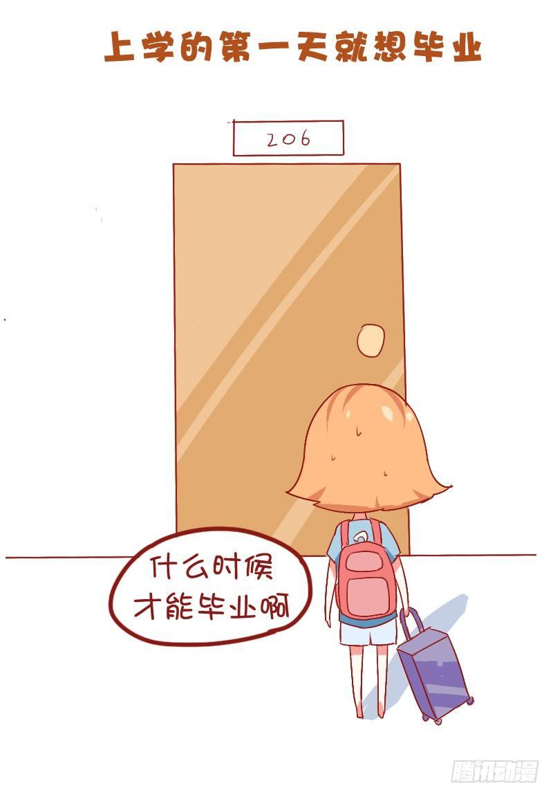 712-和讨厌的人一个宿舍的体验9