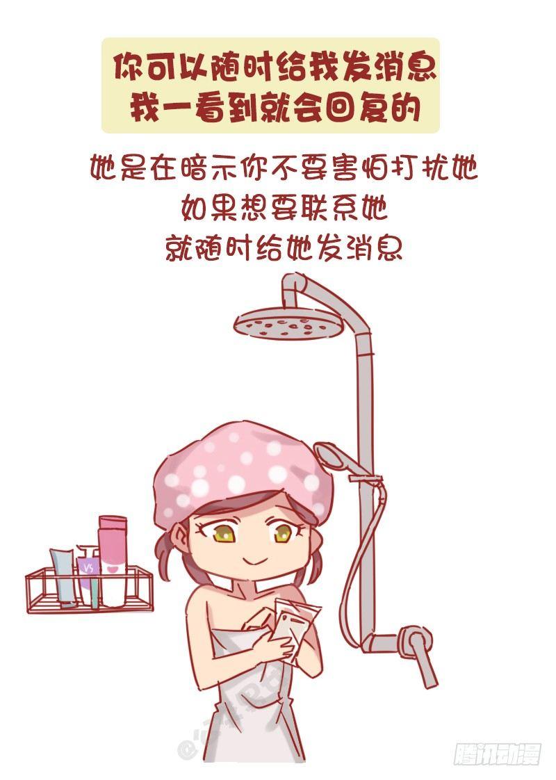1167-微信消息暴露女生喜欢你2