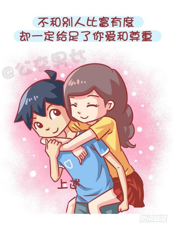 564-宝宝们，碰到这种男生就嫁8