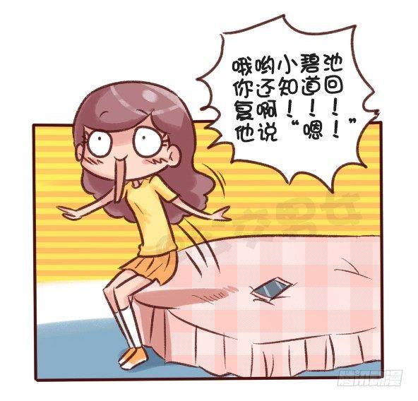 516-和自己暗恋的人聊天是一种16