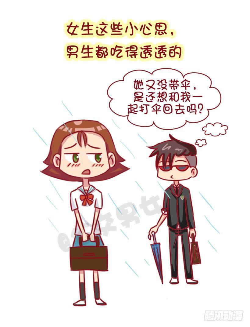 男生认为女生哪些行为是对自己有好8