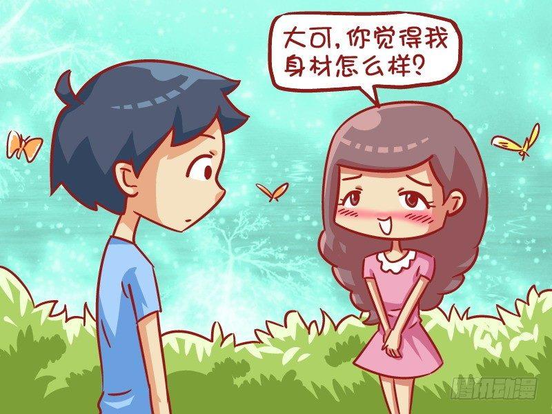 530-你的身材像小红帽一样1