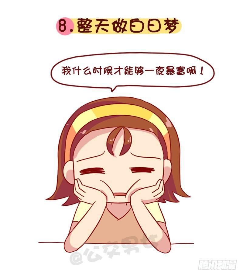 1081-网瘾宅男宅女的九大特征8