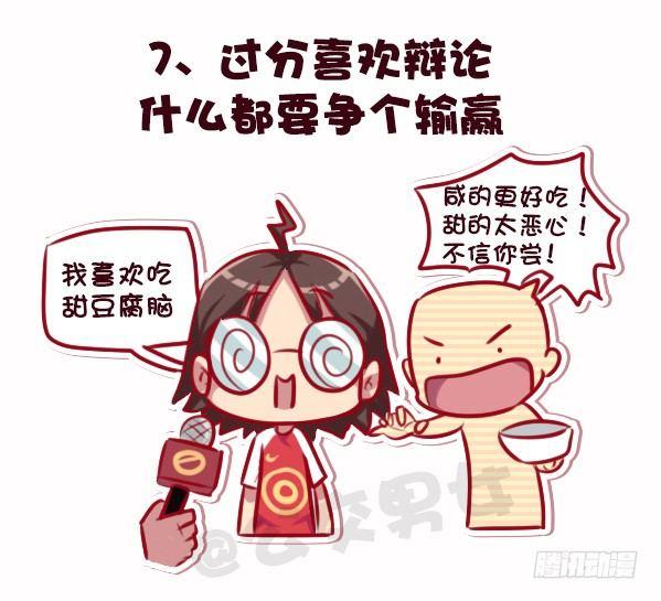 695-容易得罪人的10种行为7