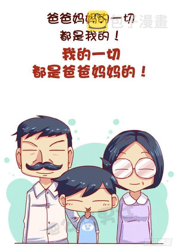 668-作为独生子女是什么体验3