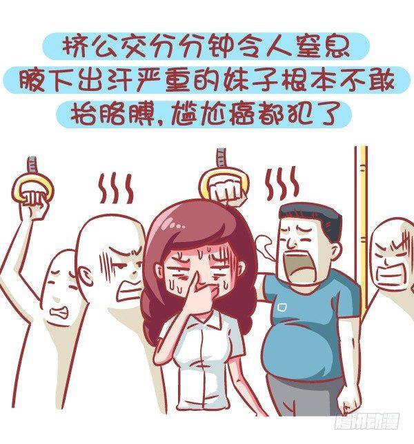 586-为什么很多女生痛恨夏天8