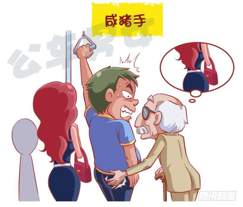 1340-地铁里不舒服的行为8