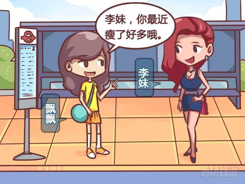 164-减肥必杀技1