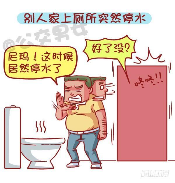 543-那些让你一脸懵逼的场景2