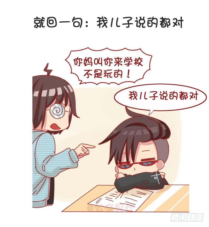 1066-吵架吵不过别人怎么办6