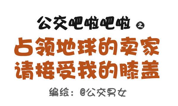 475-占领地球的卖家0