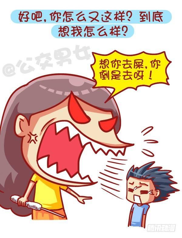 441-情侣吵架时让女票炸毛的话3