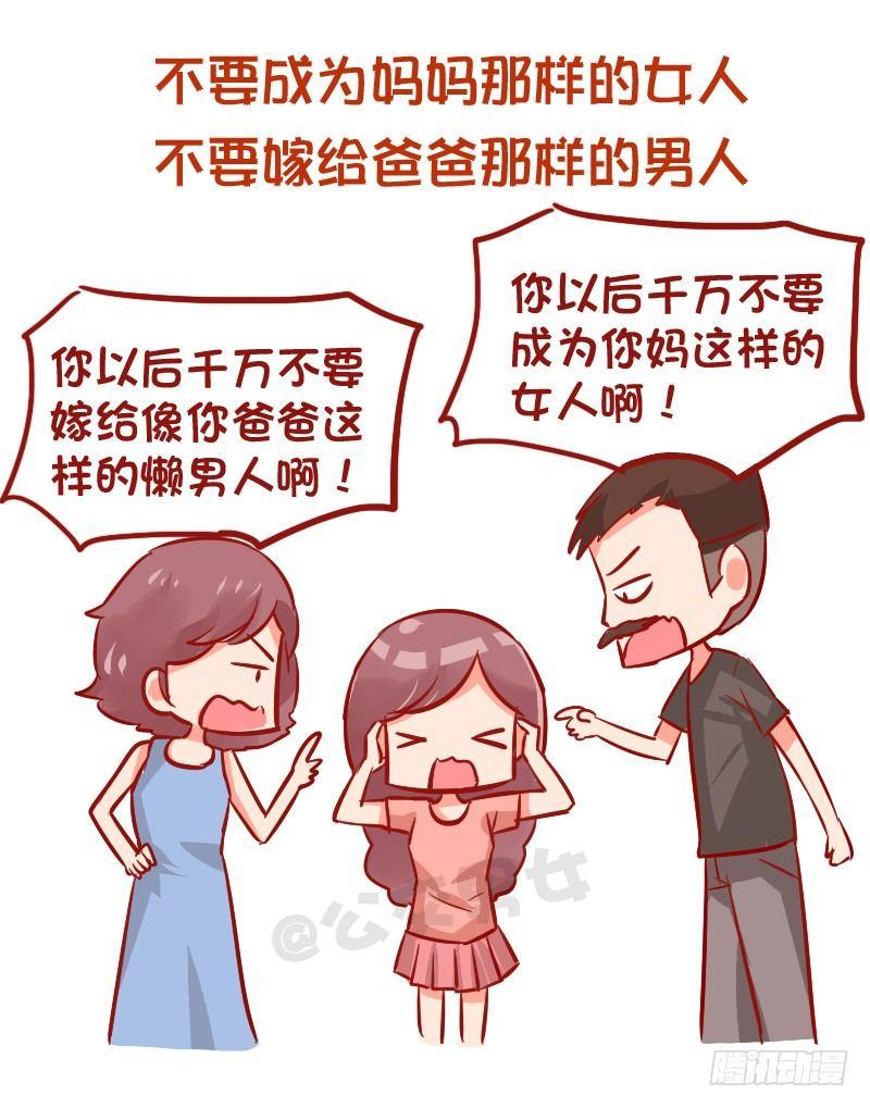 942-传统的父母是什么体验7