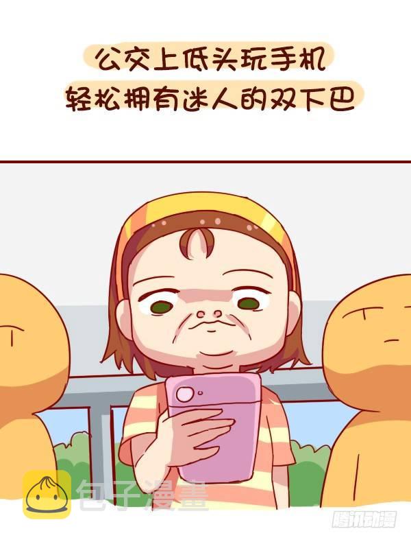 888-公交上玩手机的危害1