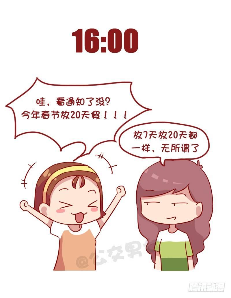 1012-佛系青年的一天6
