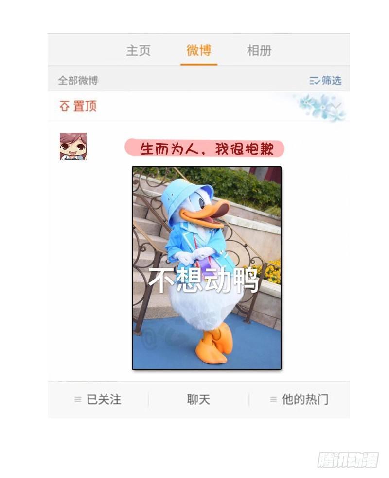 1276-朋友圈VS微博上的你8