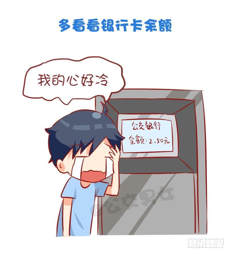 871-夏季降温好方法8