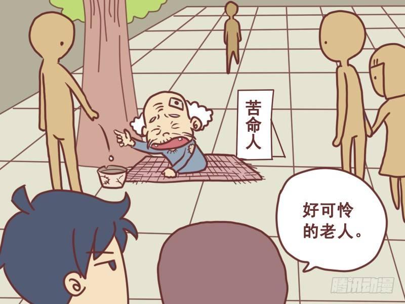 092医治乞丐1