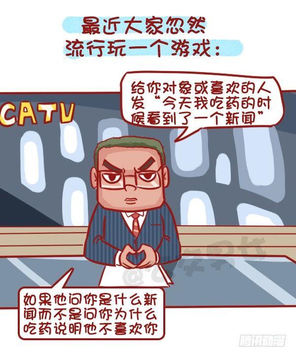 507-我吃药的时候看到一个新闻3
