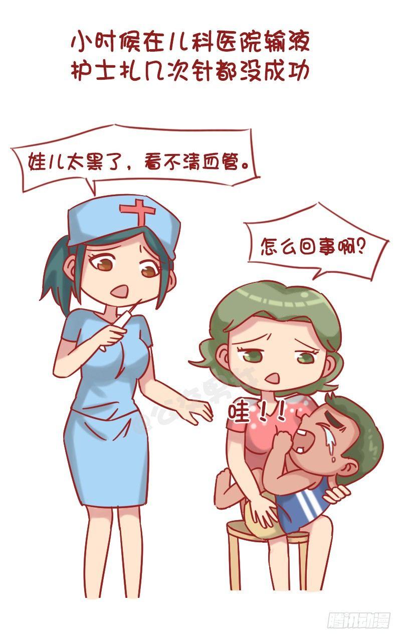 1216-长得黑是种什么体验5