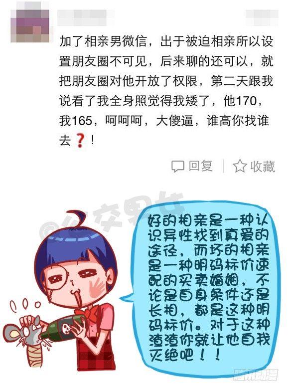368-混不好一顿饭，混的好一生7