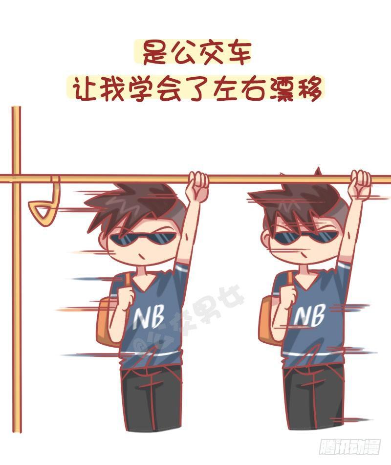 1251-公交车上的爆笑故事1