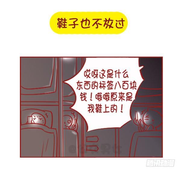 1061-好笑的花式炫富4