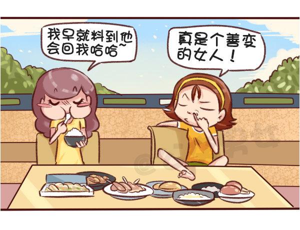 516-和自己暗恋的人聊天是一种17