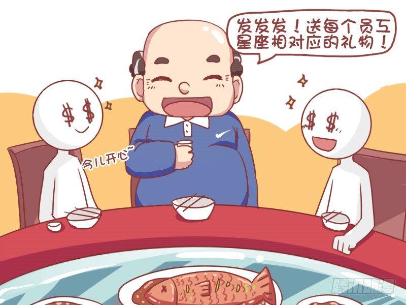 700-特殊的节日福利2