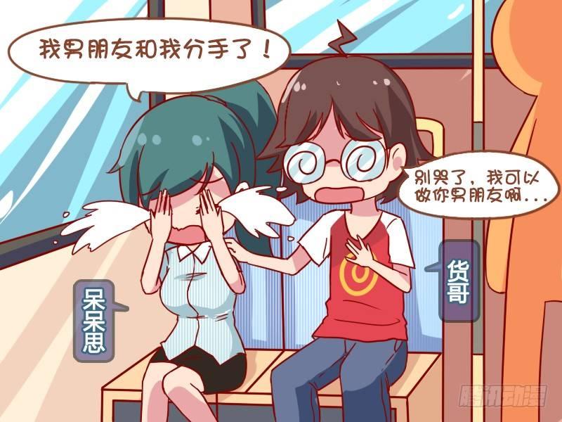 909-男朋友1