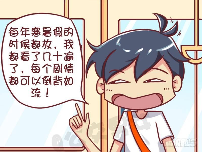 倒背如流3