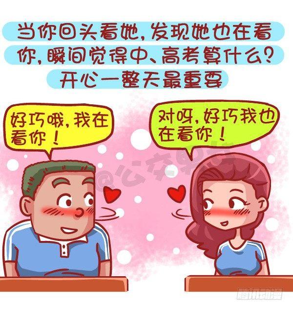 483-最甜的爱情来自同桌的你8