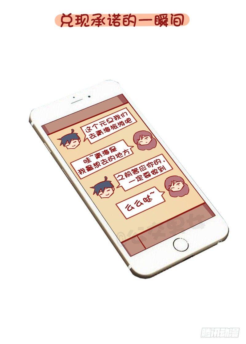 1228-女孩子哪一瞬间会觉得自8