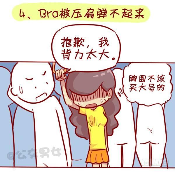 306-平胸妹子挤公交4