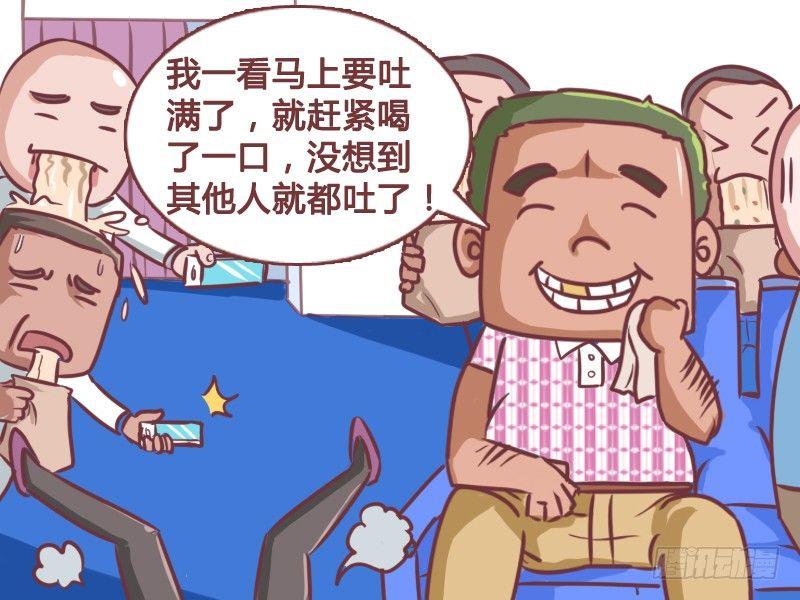 123吐满了（进食时慎看）5