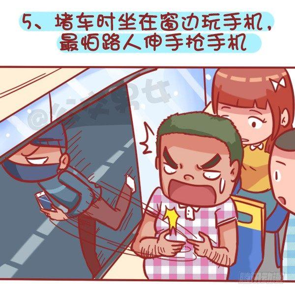 362-被迫害妄想症挤公交体验5