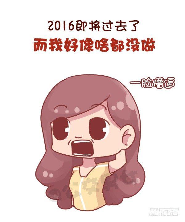 703-总结20161