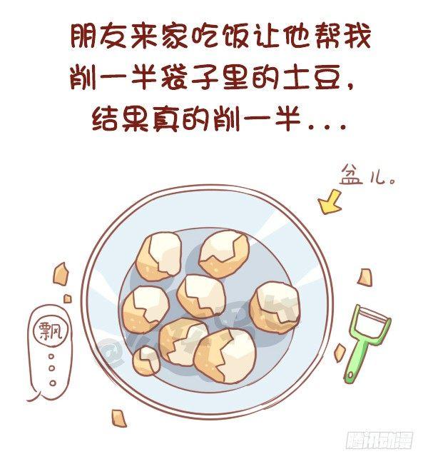 799-直男癌男票1