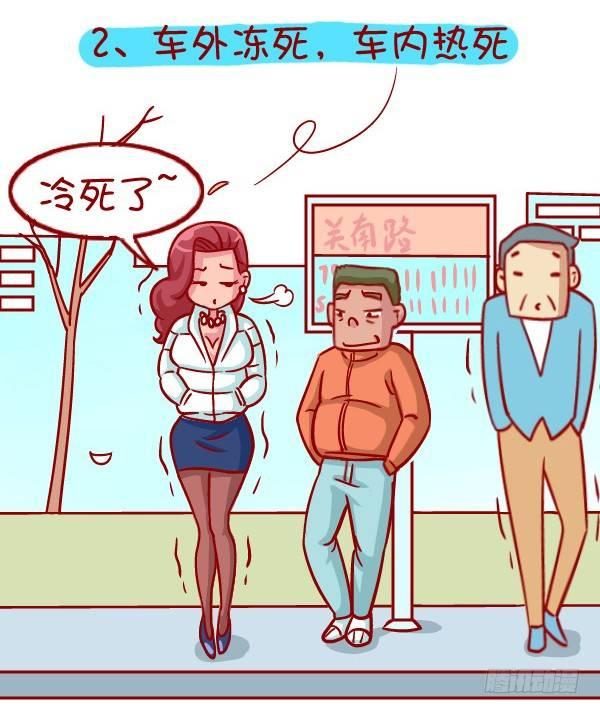 335-冬季挤公交的十种痛2