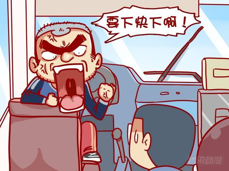 324-司机，下车。3
