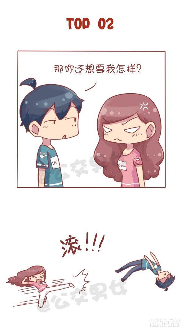 710-女生最讨厌男生说这些话9