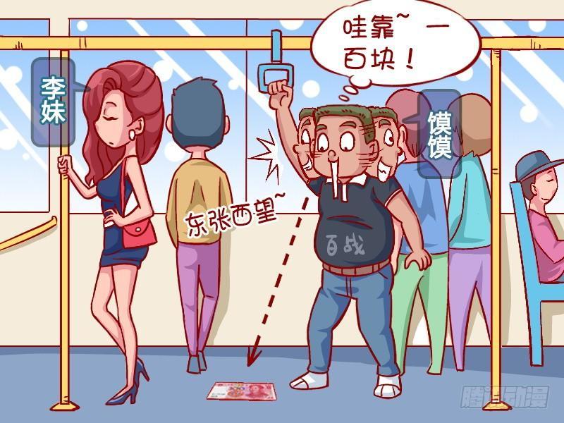 325-幸福的一百元1