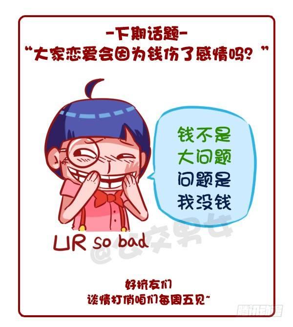 435-真闺蜜假闺蜜不在于多亲密13