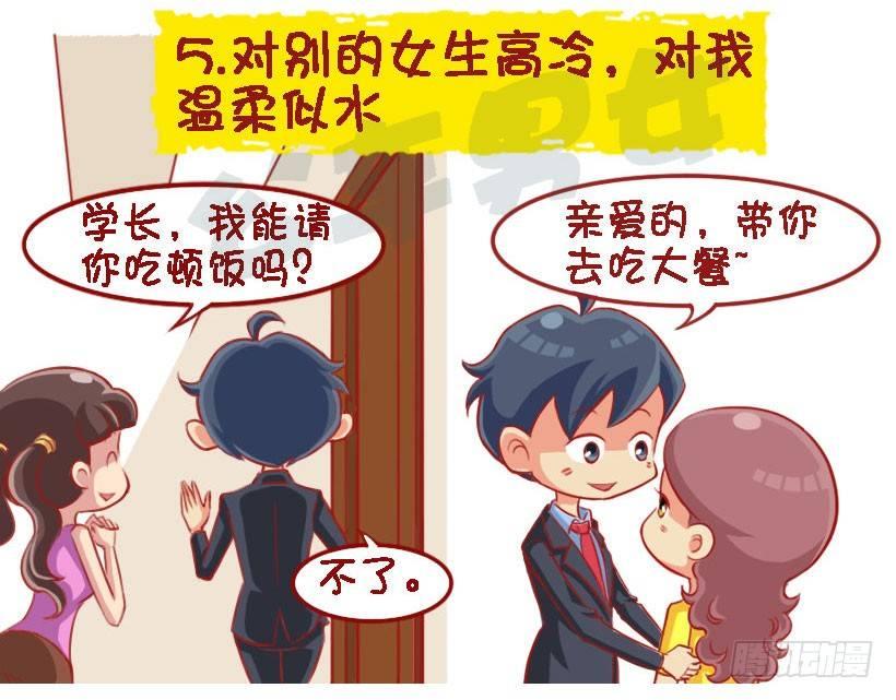 1338-什么样的人设没有抵抗力5