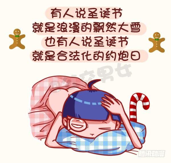 399-你们的圣诞在狂欢2