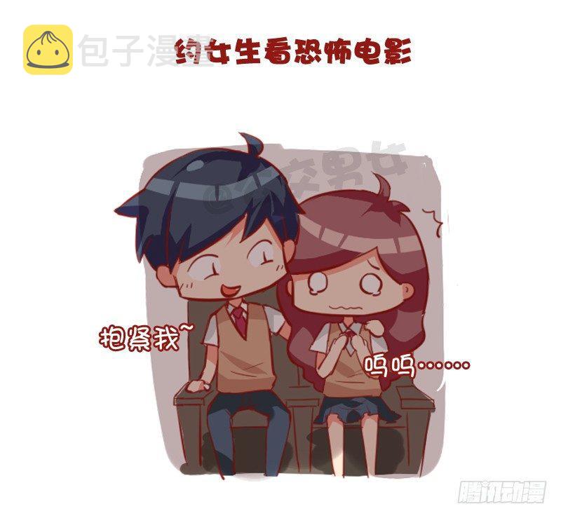 735-男生撩妹的套路2