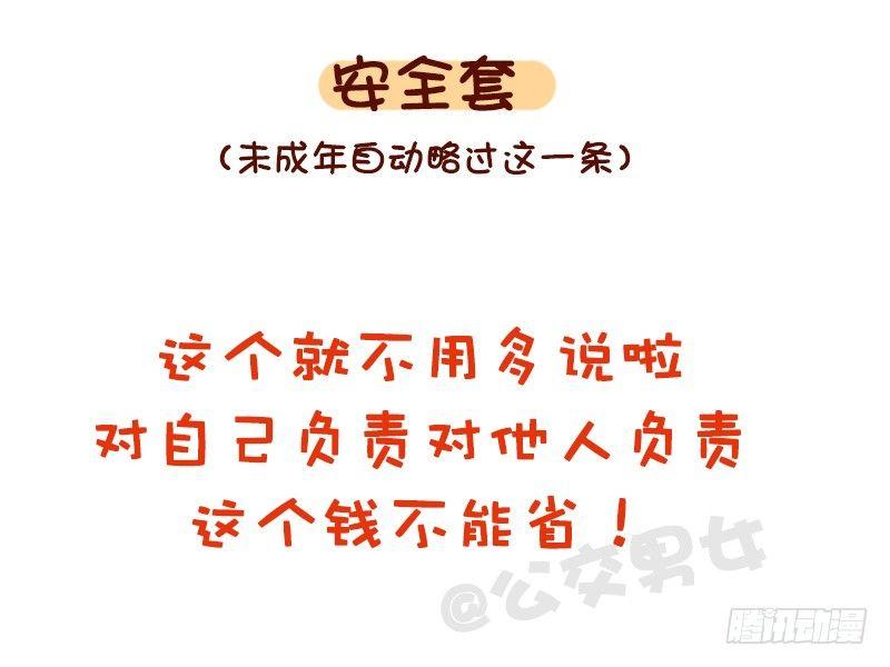 1120-就算工资不高这钱不能省9