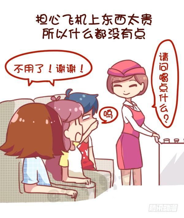864-第一次上天6