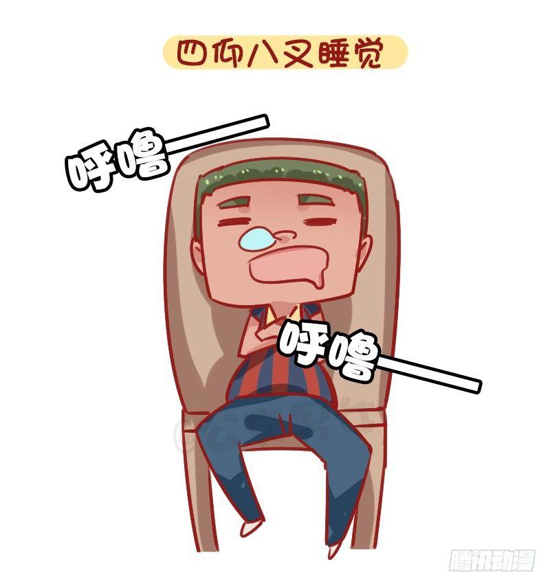1282-如何打发坐公交的时间1
